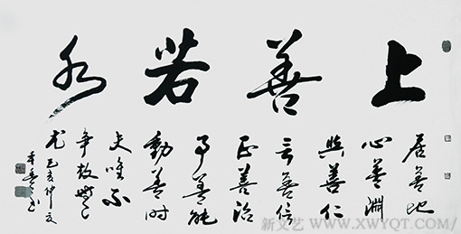蒋本丰作品 《上善若水》